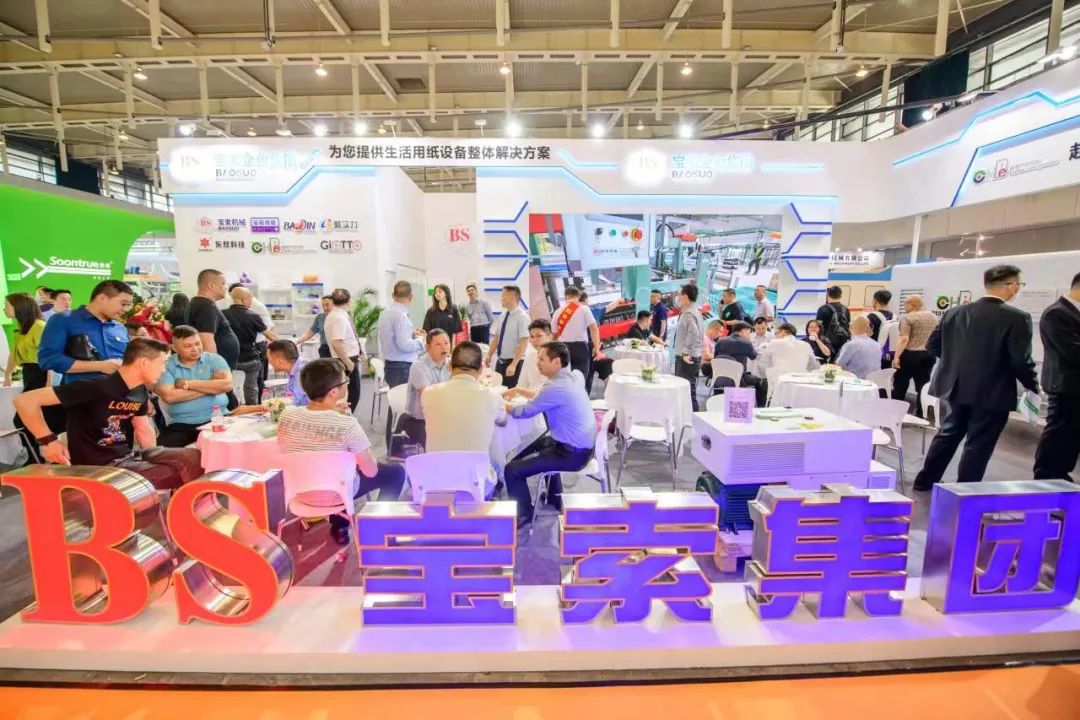 相約南京，群英薈萃—寶索企業(yè)集團(tuán)展位熱鬧非凡！