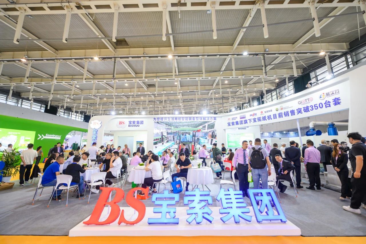 【寶索企業(yè)集團(tuán)】相約南京，共襄盛舉，擘畫未來(lái)！